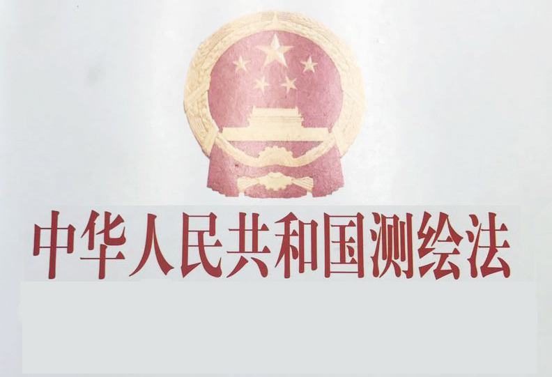 新測(cè)繪法 新測(cè)繪法