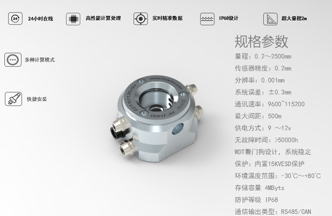 多領(lǐng)域沉降自動化監(jiān)測解決方案 多領(lǐng)域沉降自動化監(jiān)測解決方案