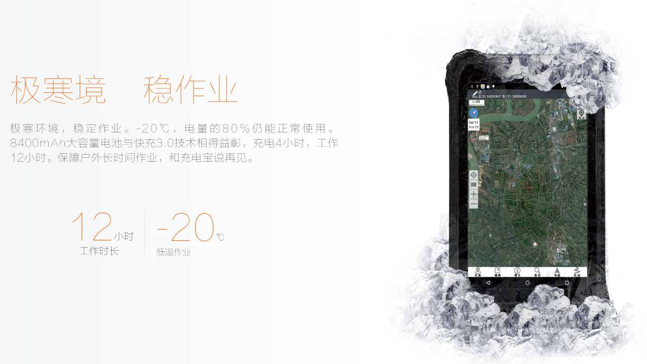 華測LT700手持GPS平板1 華測LT700手持GPS平板1