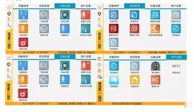 中緯互聯(lián)網(wǎng)全站儀ZT10i測(cè)量程序APP 中緯互聯(lián)網(wǎng)全站儀ZT10i測(cè)量程序APP