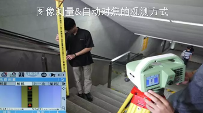 徠卡LS15電子水準(zhǔn)儀-圖像測(cè)量&自動(dòng)對(duì)焦,開(kāi)創(chuàng)水準(zhǔn)測(cè)量新模式