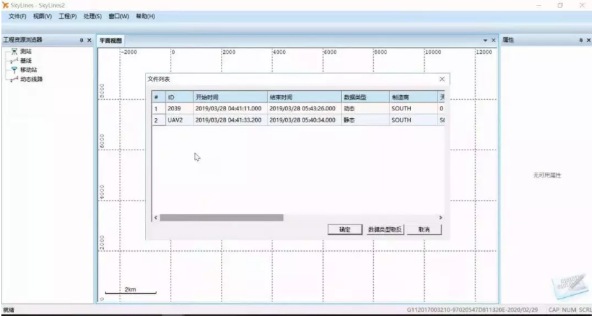 科力達PPK軟件 科力達PPK軟件