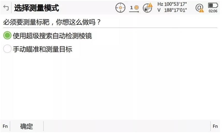 啟動自動設(shè)站程序,輸入設(shè)站點相關(guān)信息并啟動超級搜索功能自動檢測棱鏡; 啟動自動設(shè)站程序,輸入設(shè)站點相關(guān)信息并啟動超級搜索功能自動檢測棱鏡;