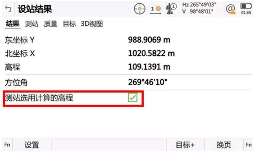 儀器利用超級搜索功能繼續(xù)完成其余目標(biāo)點的搜索和自動測量 儀器利用超級搜索功能繼續(xù)完成其余目標(biāo)點的搜索和自動測量