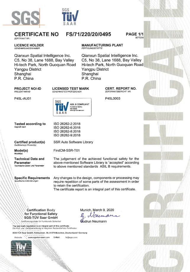 千尋位置獲得ISO26262及IEC61508證書-1 千尋位置獲得ISO26262及IEC61508證書-1