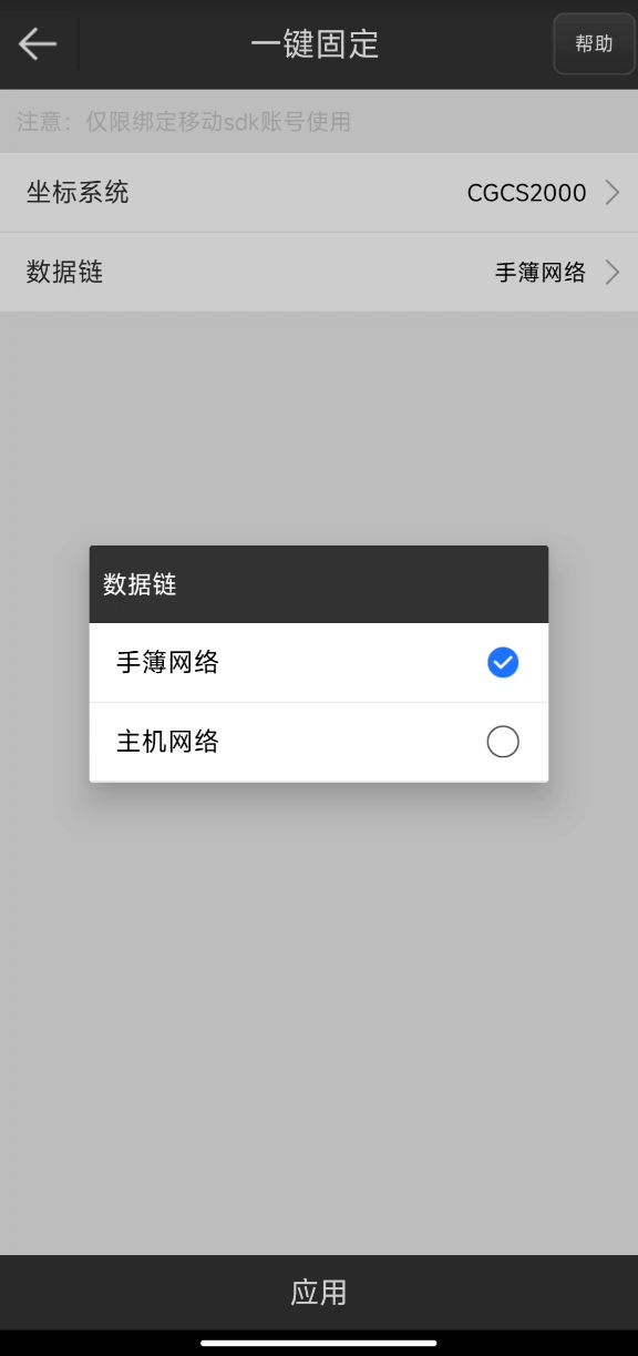 UFO RTK“無固定解”怎么辦？？？【一鍵固定】篇