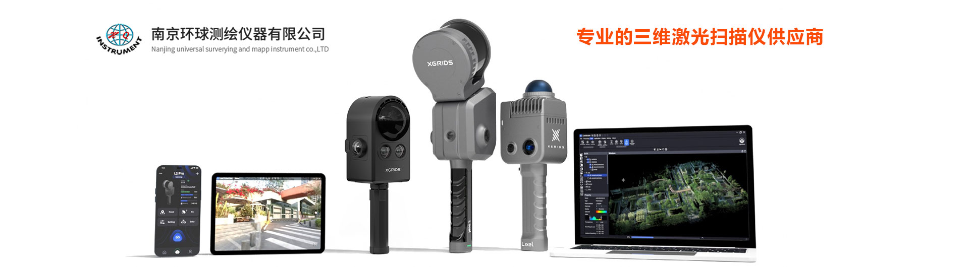 其域三維激光掃描儀